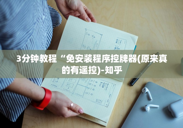 讲解八款!战神麻将机遥控器对码”(原来确实是有遥控) 讲解八款!战神麻将机遥控器对码”(原来确实是有遥控)