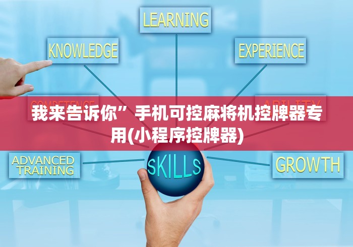 【盘点十款】“麻将机有遥控怎么办”-遥控神器-包教包会 【盘点十款】“麻将机有遥控怎么办”-遥控神器-包教包会