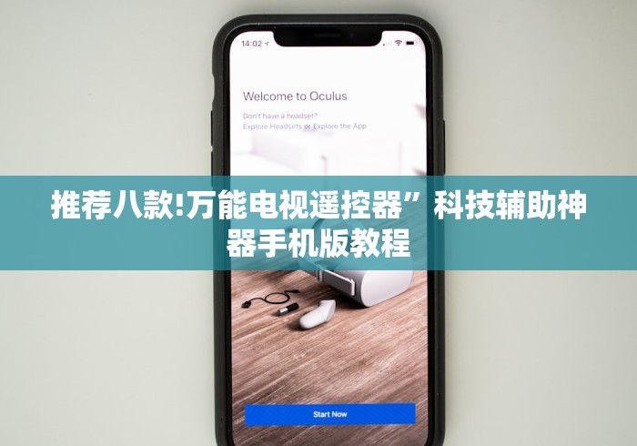 两分钟了解免安装麻将控牌器真的假的”遥控安装教程 两分钟了解免安装麻将控牌器真的假的”遥控安装教程