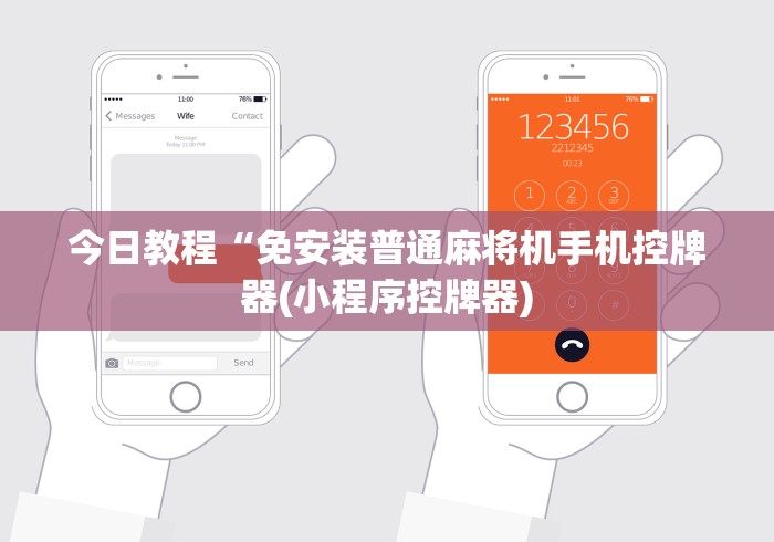 【技术分享】“麻将机万能遥控器骗局(详细真的遥控)-知乎