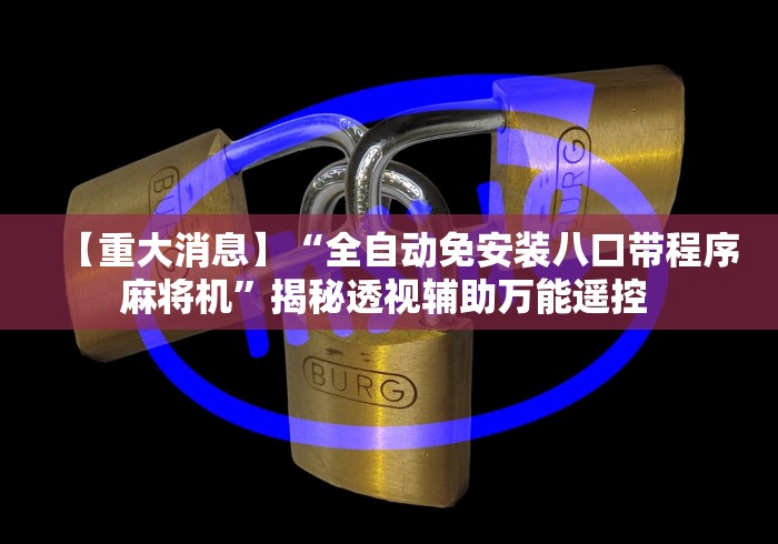 我来告诉你”麻将机程控器深圳!专业师傅带你一起了解（确实有遥控）-知乎