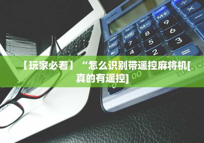 实测工具“免安装麻将机智能!专业师傅带你一起了解（确实有遥控）-知乎