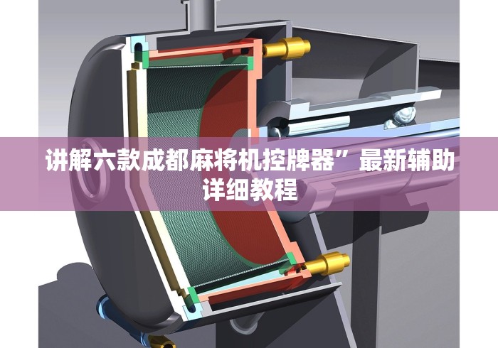 今日重磅消息“普通麻将机能遥控”-必赢神器安装