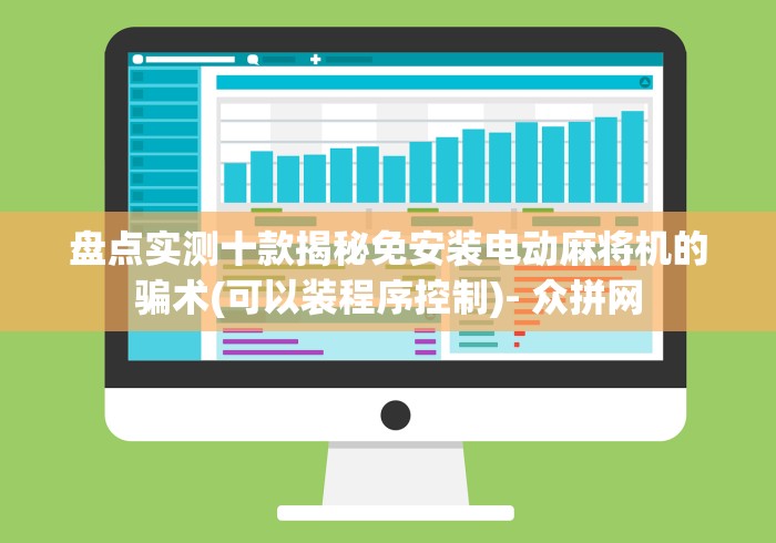 实战分享“手机郑州麻将机程控器”分享必要遥控教程