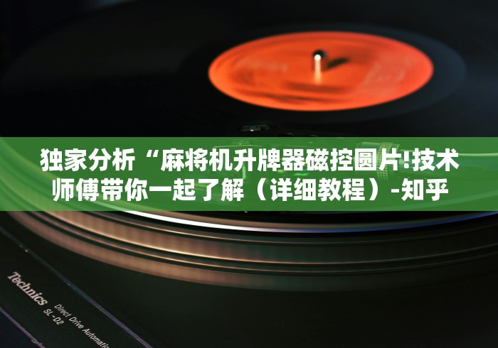 实测教程“麻将机净化器遥控神器最新款”-原来有遥控